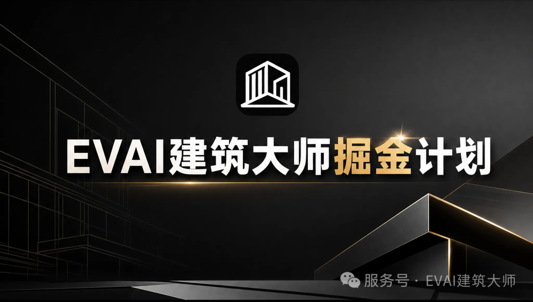 Evai 掘金计划文章首图