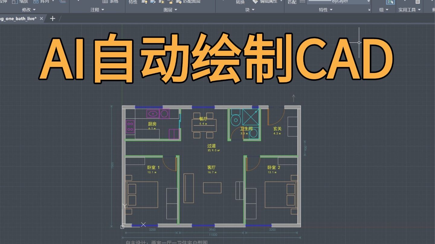 Evai 桌面端 AI 自动绘制 CAD 视频封面